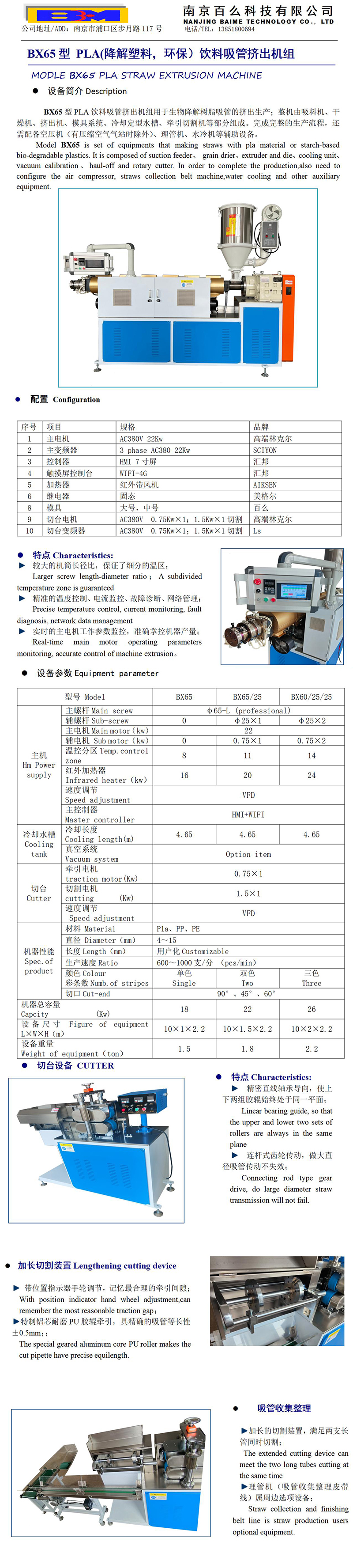 百麼樣本BX65_01.jpg